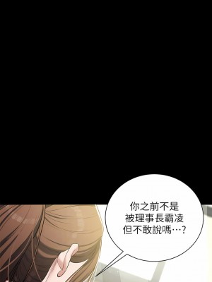 豪色復仇 1-7話_05_09