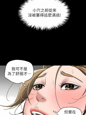 豪色復仇 1-7話_07_03