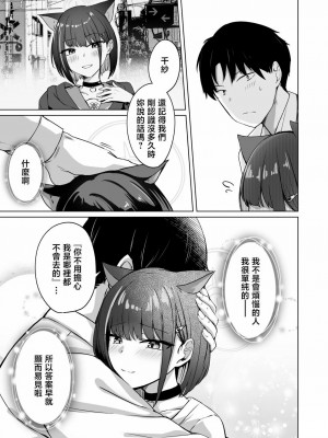 [BINZOKO (しのびん)] Piece of cake (ブルーアーカイブ) [中国翻訳]_20