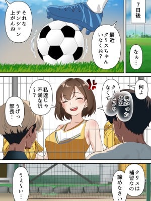 [白猫屋] 留学生クリスの催眠ドスケベ異文化交流_43