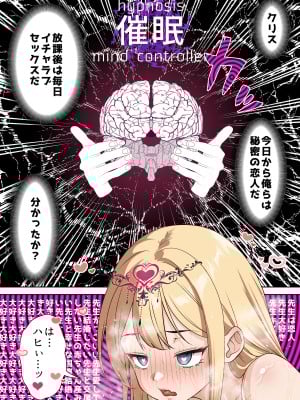 [白猫屋] 留学生クリスの催眠ドスケベ異文化交流_42