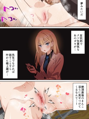 [白猫屋] 留学生クリスの催眠ドスケベ異文化交流_16