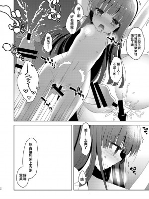 [純銀星 (たかしな浅妃)] 雪美とおふろ + こずえと温泉 (雪美とこずえの総集編) (アイドルマスター シンデレラガールズ) [吸住没碎个人汉化] [DL版]_06