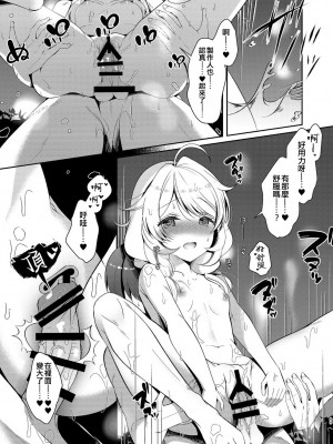 [純銀星 (たかしな浅妃)] 雪美とおふろ + こずえと温泉 (雪美とこずえの総集編) (アイドルマスター シンデレラガールズ) [吸住没碎个人汉化] [DL版]_11