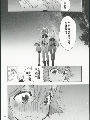 (C103) [Waterfall (嵩乃朔)] 幸せな日々-if- (機動戦士ガンダム 水星の魔女) [中国翻訳]_24