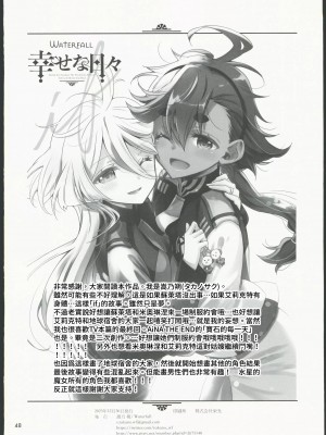 (C103) [Waterfall (嵩乃朔)] 幸せな日々-if- (機動戦士ガンダム 水星の魔女) [中国翻訳]_46