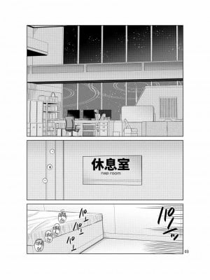 [CRIMSON GROUND (宮社惣恭)] 淫靡にご奉仕いたします (ブルーアーカイブ) [DL版] [中国翻訳]_03
