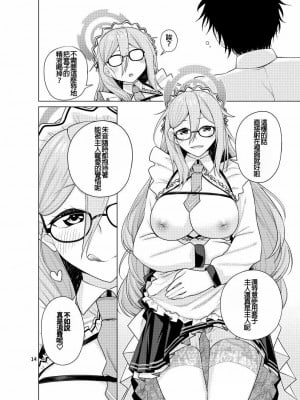 [CRIMSON GROUND (宮社惣恭)] 淫靡にご奉仕いたします (ブルーアーカイブ) [DL版] [中国翻訳]_14