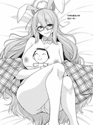 [CRIMSON GROUND (宮社惣恭)] 淫靡にご奉仕いたします (ブルーアーカイブ) [DL版] [中国翻訳]_41