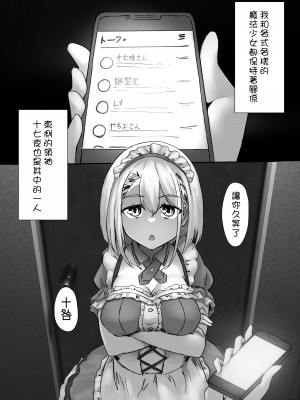 [熱川パイルバンカー同好会][川蝉おるた] 媾曳 [中国翻译]_02