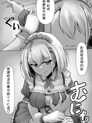 [熱川パイルバンカー同好会][川蝉おるた] 媾曳 [中国翻译]_04