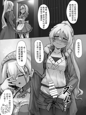 [熱川パイルバンカー同好会][川蝉おるた] 媾曳 [中国翻译]_03