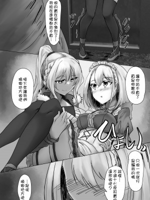 [熱川パイルバンカー同好会][川蝉おるた] 媾曳 [中国翻译]_10