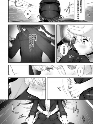 [K] 奥尔加姐妹的纪念日｜オルガン姉妹の記念日 [中国翻訳]_05
