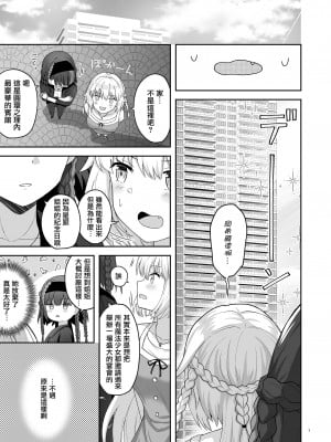 [K] 奥尔加姐妹的纪念日｜オルガン姉妹の記念日 [中国翻訳]_06