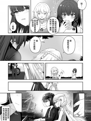 [K] 奥尔加姐妹的纪念日｜オルガン姉妹の記念日 [中国翻訳]_04