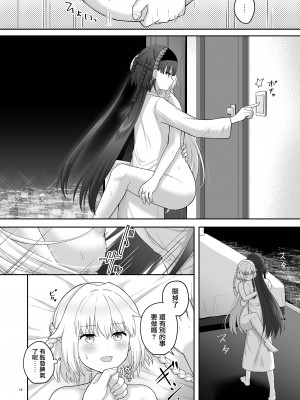 [K] 奥尔加姐妹的纪念日｜オルガン姉妹の記念日 [中国翻訳]_15