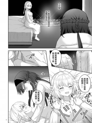 [K] 奥尔加姐妹的纪念日｜オルガン姉妹の記念日 [中国翻訳]_11