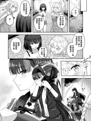 [K] 奥尔加姐妹的纪念日｜オルガン姉妹の記念日 [中国翻訳]_03
