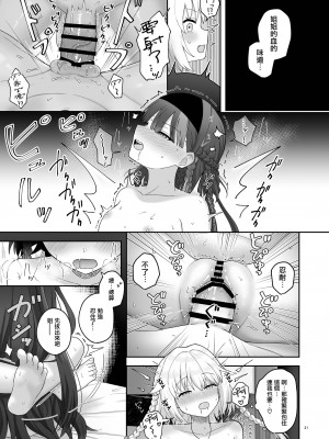 [K] 奥尔加姐妹的纪念日｜オルガン姉妹の記念日 [中国翻訳]_20