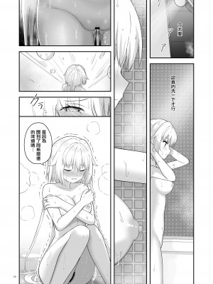 [K] 奥尔加姐妹的纪念日｜オルガン姉妹の記念日 [中国翻訳]_09