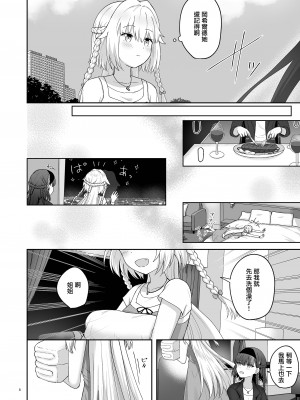 [K] 奥尔加姐妹的纪念日｜オルガン姉妹の記念日 [中国翻訳]_07