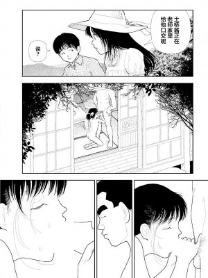[山本直樹] 分校の人たち 3 第29-32章完 [中国翻訳]_068
