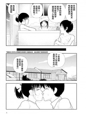 [山本直樹] 分校の人たち 3 第29-32章完 [中国翻訳]_007