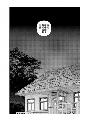 [山本直樹] 分校の人たち 3 第29-32章完 [中国翻訳]_006