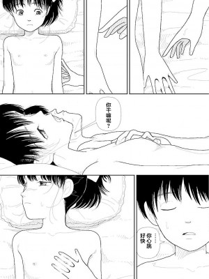 [山本直樹] 分校の人たち 3 第29-32章完 [中国翻訳]_023