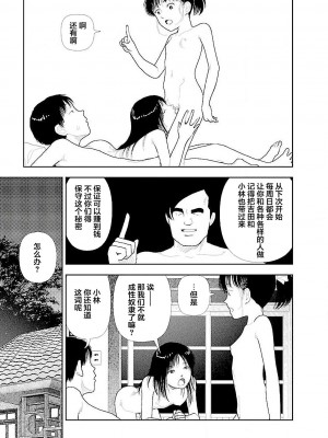[山本直樹] 分校の人たち 3 第29-32章完 [中国翻訳]_101