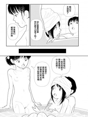 [山本直樹] 分校の人たち 3 第29-32章完 [中国翻訳]_033