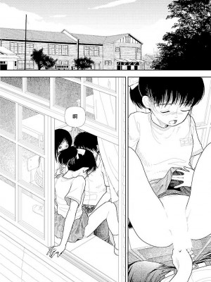 [山本直樹] 分校の人たち 3 第29-32章完 [中国翻訳]_040
