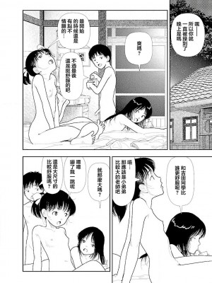 [山本直樹] 分校の人たち 3 第29-32章完 [中国翻訳]_096