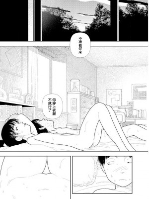 [山本直樹] 分校の人たち 3 第29-32章完 [中国翻訳]_021