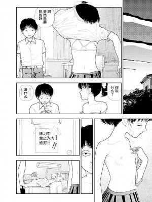 [山本直樹] 分校の人たち 3 第29-32章完 [中国翻訳]_012