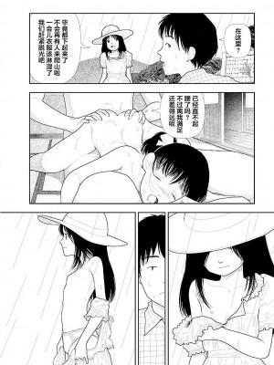 [山本直樹] 分校の人たち 3 第29-32章完 [中国翻訳]_080