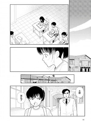 [山本直樹] 分校の人たち 3 第29-32章完 [中国翻訳]_046