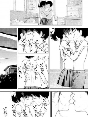 [山本直樹] 分校の人たち 3 第29-32章完 [中国翻訳]_014