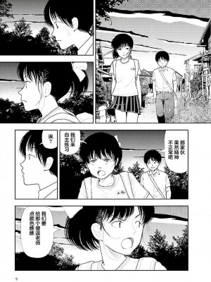 [山本直樹] 分校の人たち 3 第29-32章完 [中国翻訳]_011