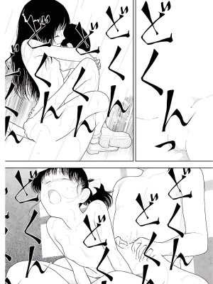 [山本直樹] 分校の人たち 3 第29-32章完 [中国翻訳]_093