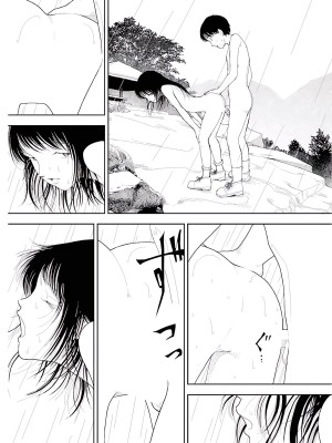 [山本直樹] 分校の人たち 3 第29-32章完 [中国翻訳]_087