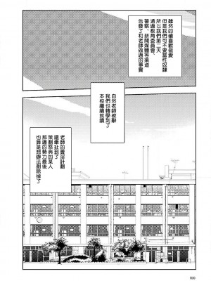 [山本直樹] 分校の人たち 3 第29-32章完 [中国翻訳]_102