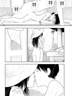 [山本直樹] 分校の人たち 3 第29-32章完 [中国翻訳]_083