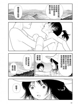 [山本直樹] 分校の人たち 3 第29-32章完 [中国翻訳]_064
