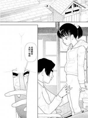 [山本直樹] 分校の人たち 3 第29-32章完 [中国翻訳]_054