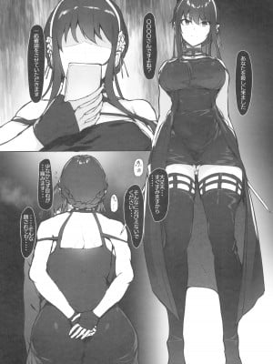 (C103) [Seven Deadly Sins (homu)] ヨルの目覚め (SPY×FAMILY)_04