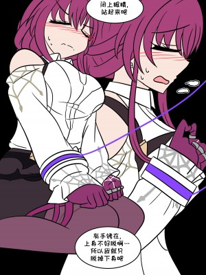 [Vel] 换身卡芙卡+DLC [Starpt个人汉化]_25
