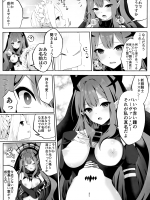 [ジンギスカンの玉葱は俺の嫁 (よろず)] TSFGO (Fate／Grand Order)_049