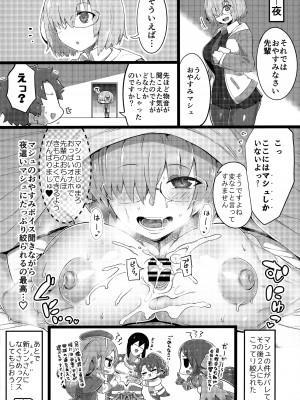 [ジンギスカンの玉葱は俺の嫁 (よろず)] TSFGO (Fate／Grand Order)_119
